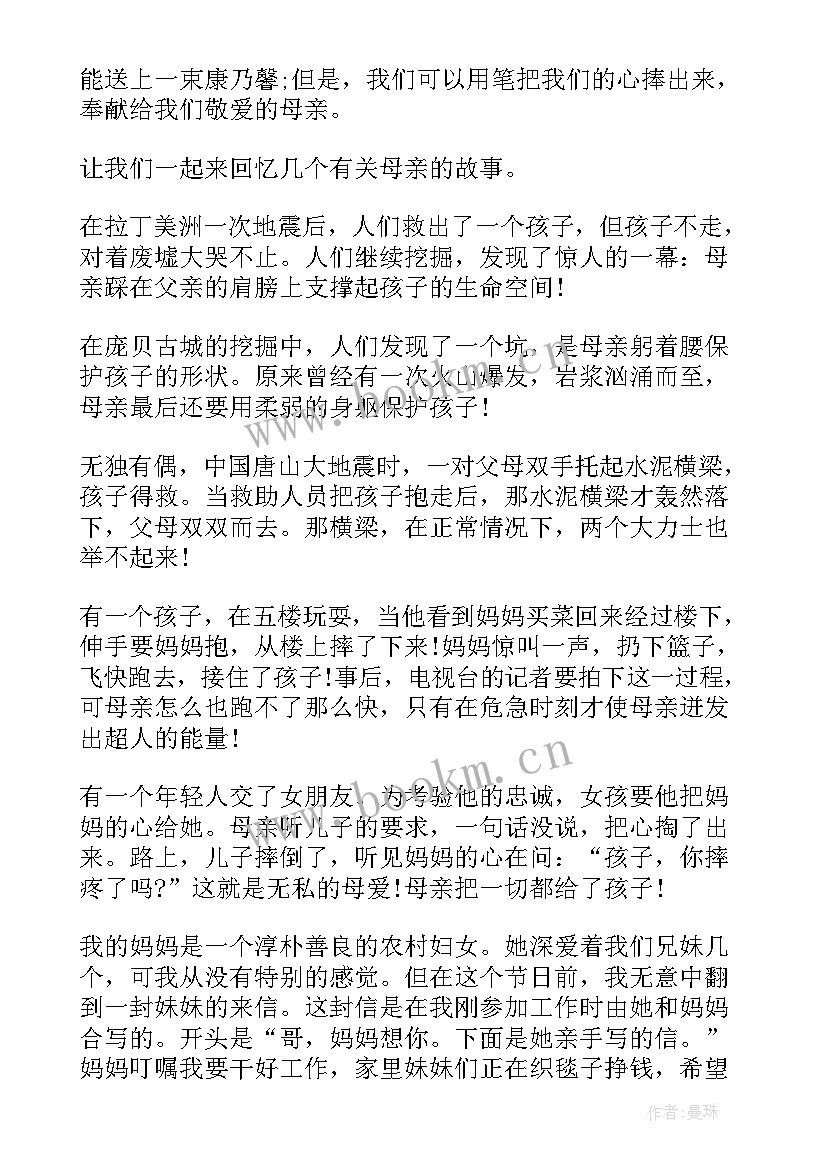 最新歌颂党的演讲稿 歌颂教师演讲稿(模板6篇)