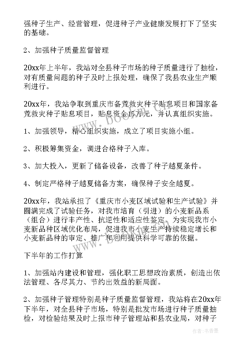 兽药员工工作总结与计划 兽药个人销售工作总结(优质5篇)