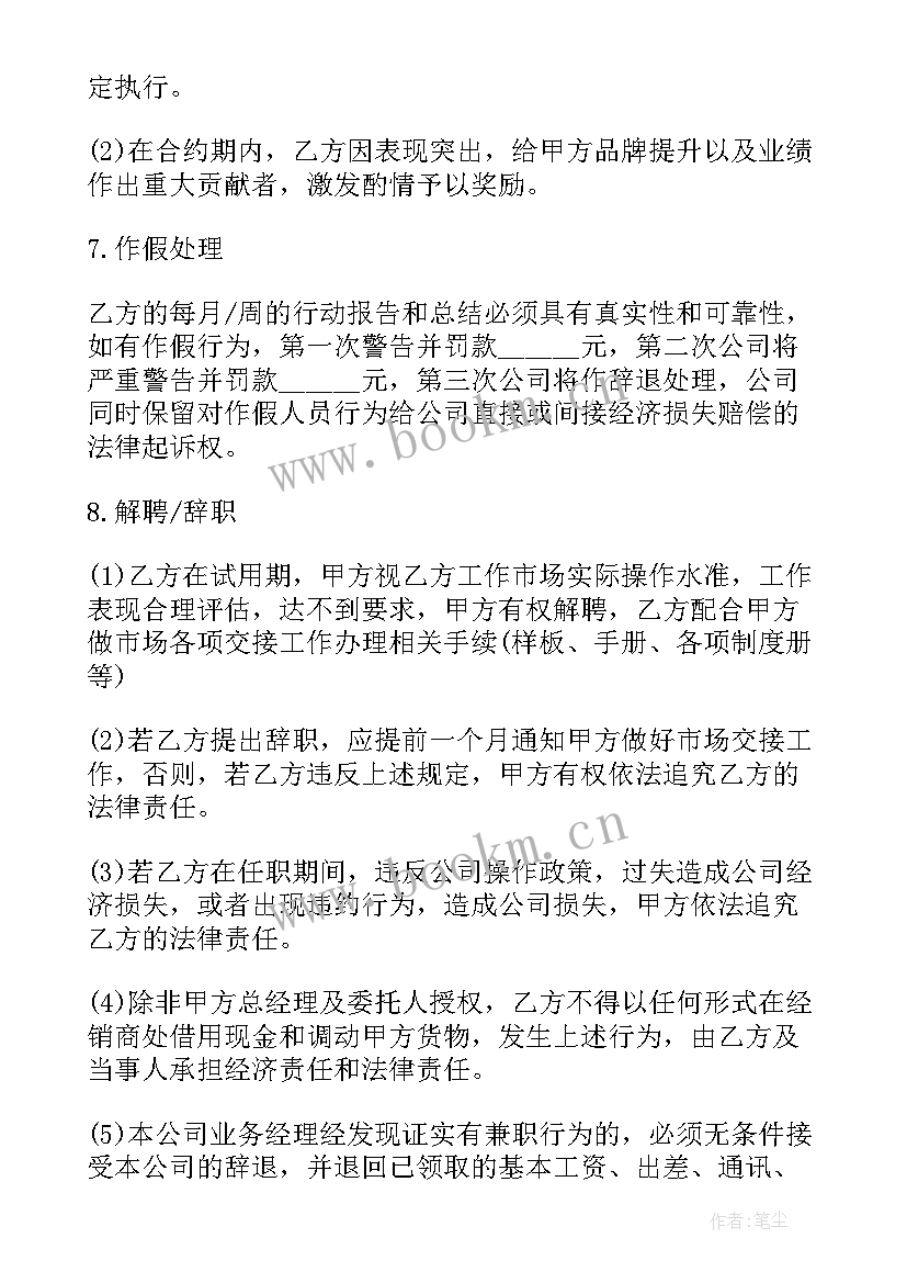 专业技术人员聘用合同 聘用合同(实用9篇)