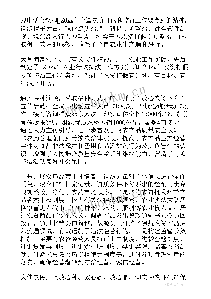 2023年行政执法业务工作 综合行政执法工作总结(精选7篇)