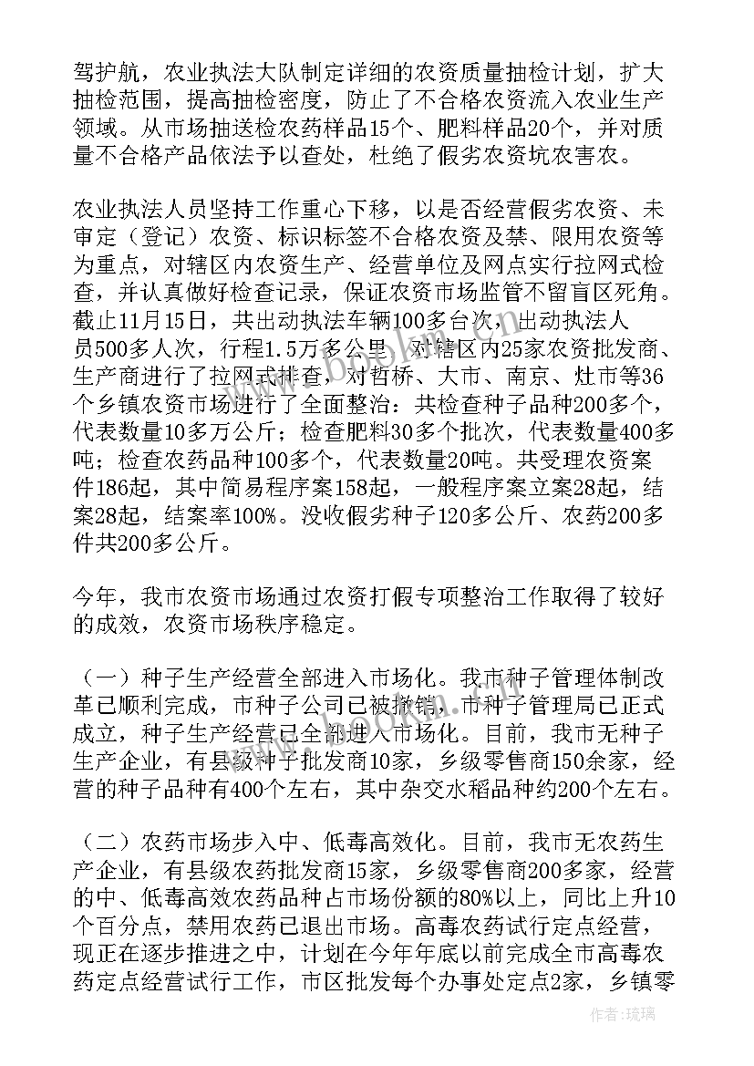 2023年行政执法业务工作 综合行政执法工作总结(精选7篇)