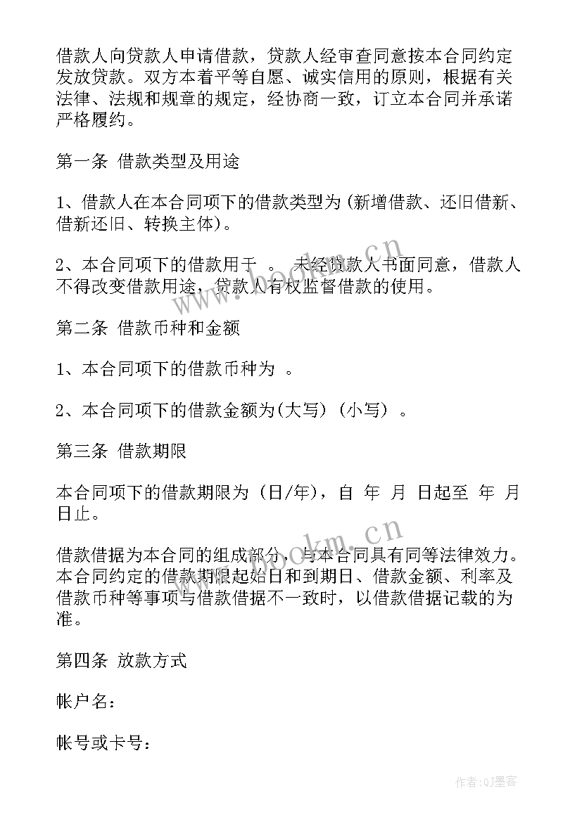 最新固定总价合同 无固定期限劳动合同(大全6篇)