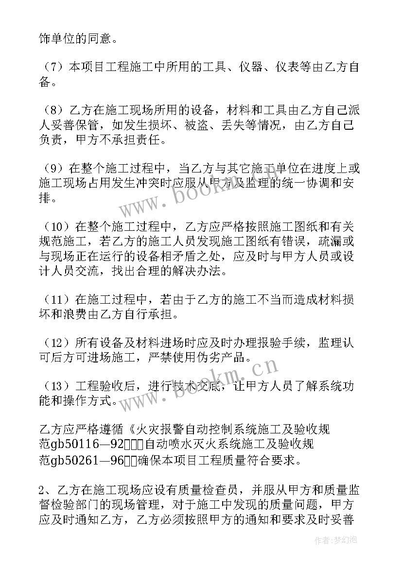 最新工程项目托管协议 项目承包合同(精选6篇)