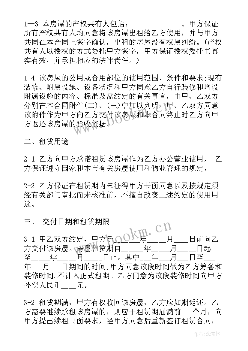 2023年广州电动车租赁合同(汇总9篇)