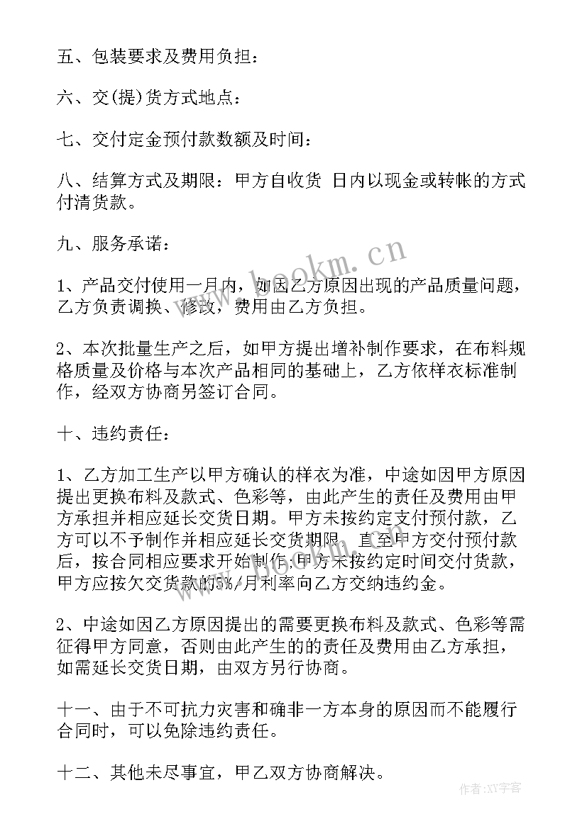 最新订购书籍合同(优秀7篇)