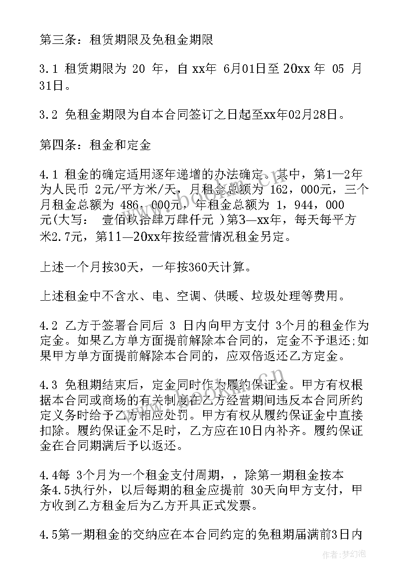 场地租赁合同协议书 场地租赁合同(大全6篇)