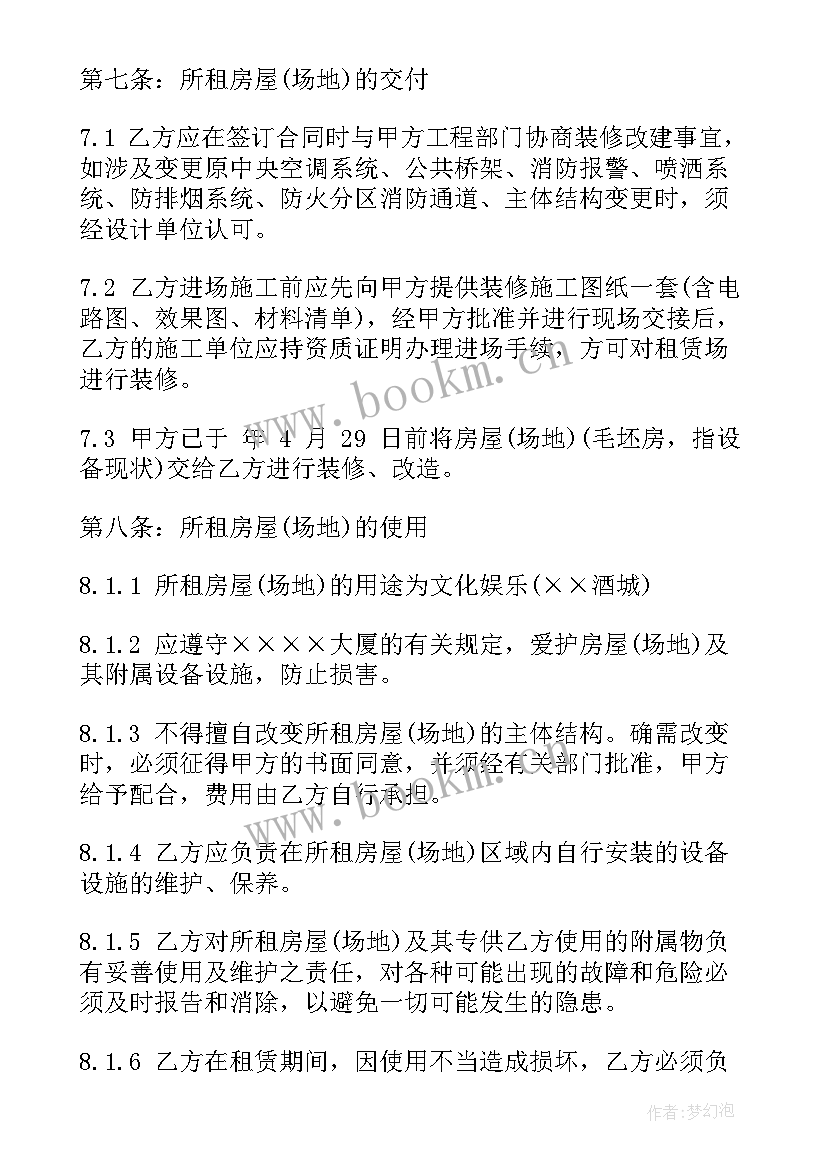 场地租赁合同协议书 场地租赁合同(大全6篇)