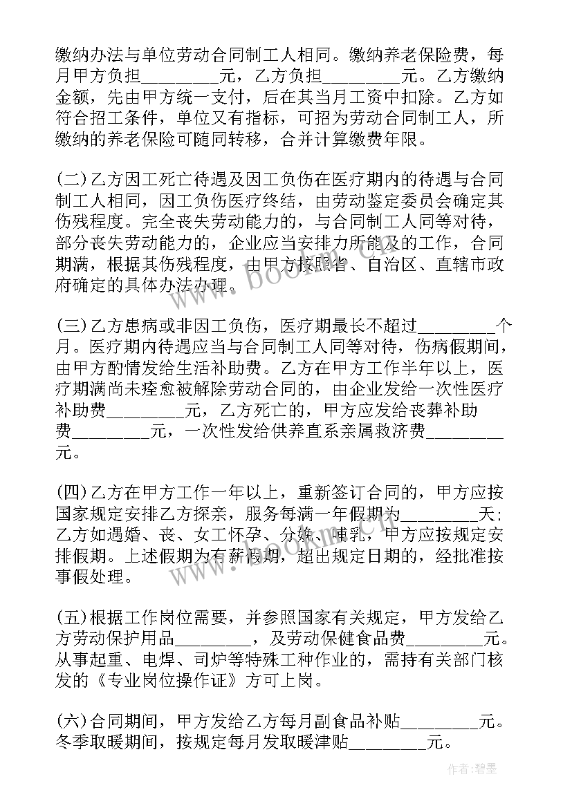 2023年建筑消防工程劳务分包合同书 建筑工人劳务合同(精选5篇)