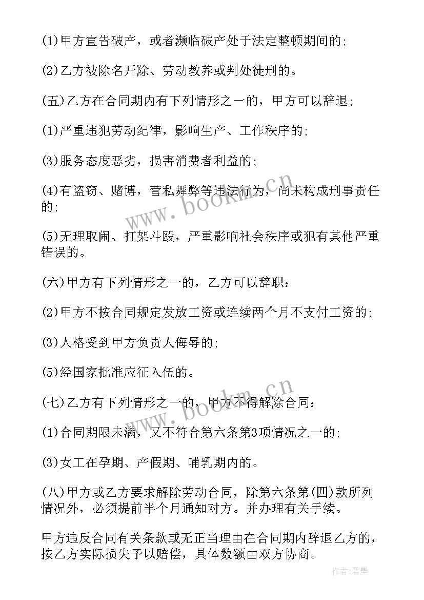 2023年建筑消防工程劳务分包合同书 建筑工人劳务合同(精选5篇)