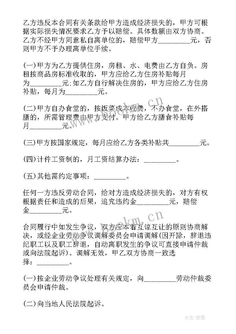 2023年建筑消防工程劳务分包合同书 建筑工人劳务合同(精选5篇)