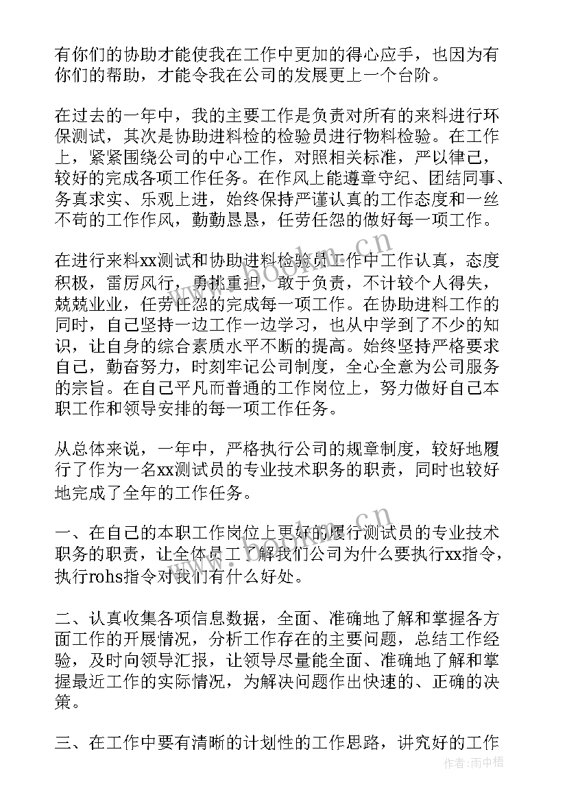 基桩检测工作总结报告 检测员工工作总结(模板9篇)