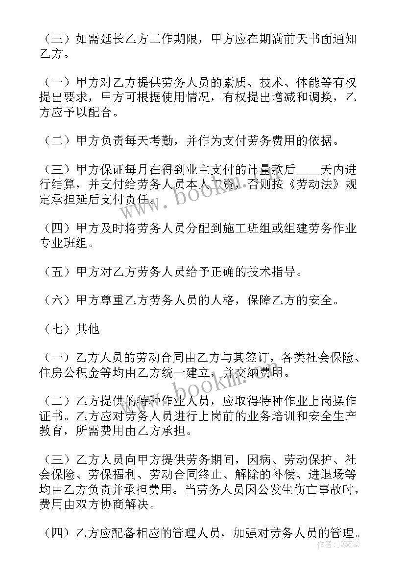 工程劳务承包合同 建筑工程劳务合同(实用9篇)