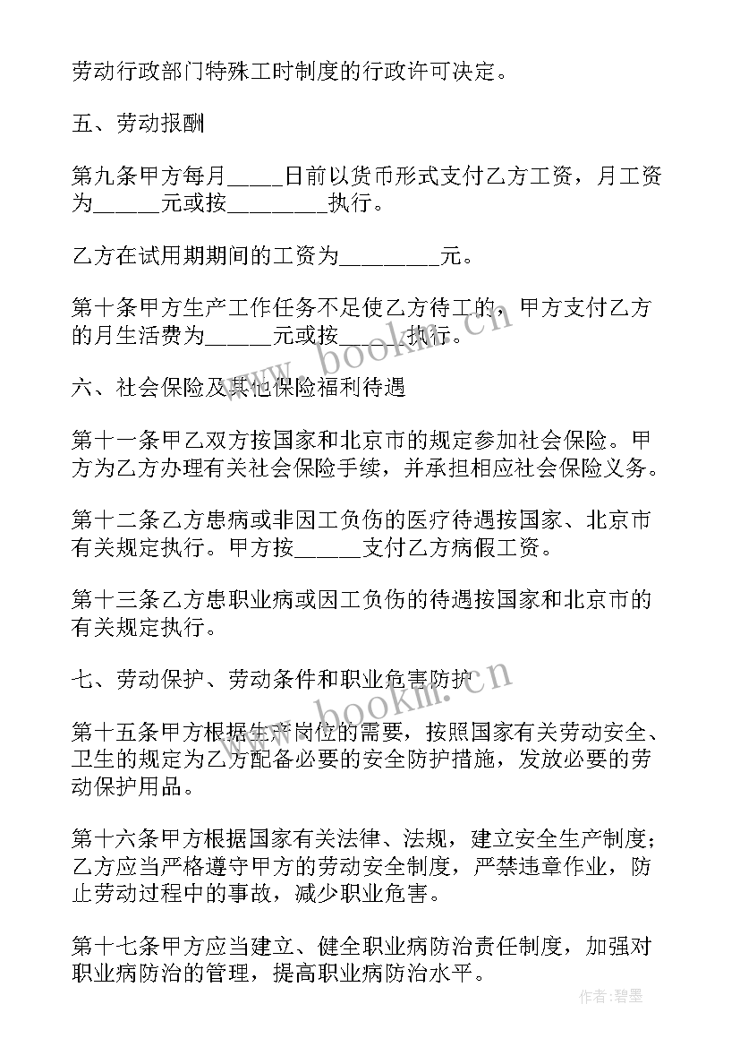 劳务派遣合同电子版 劳务派遣合同(优秀10篇)