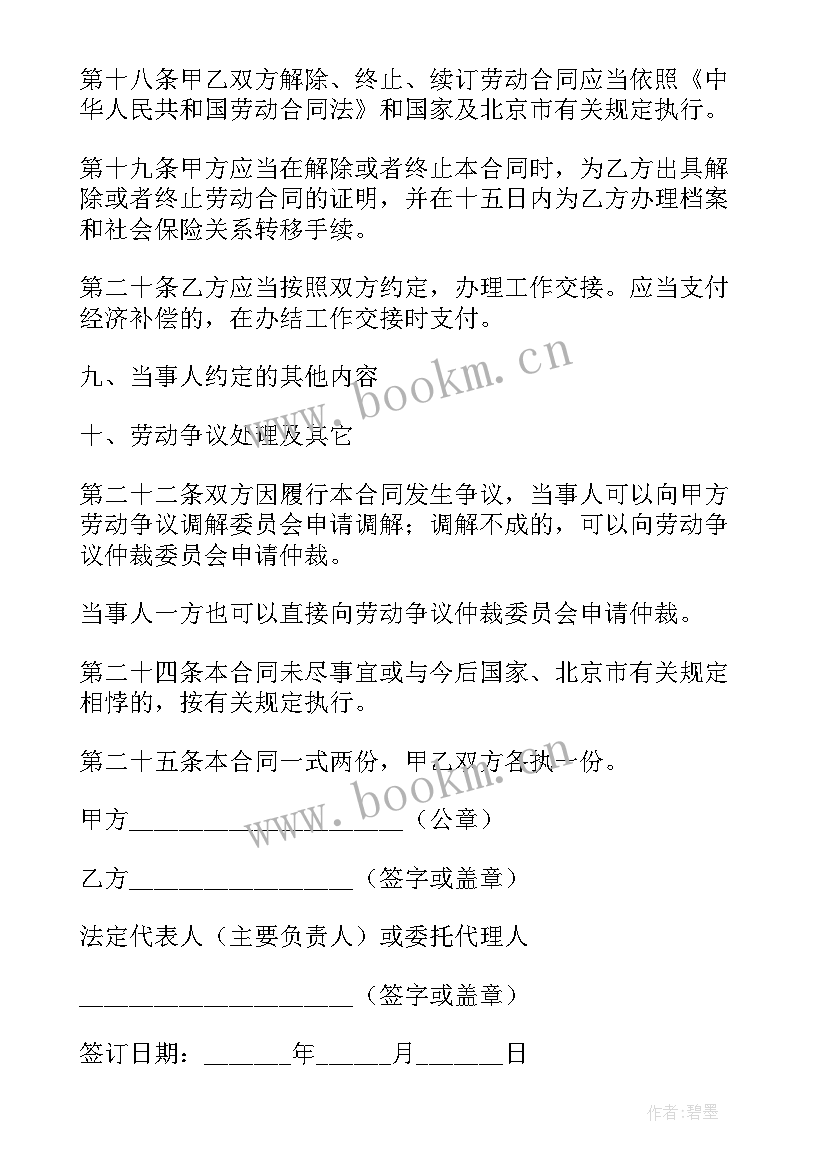 劳务派遣合同电子版 劳务派遣合同(优秀10篇)