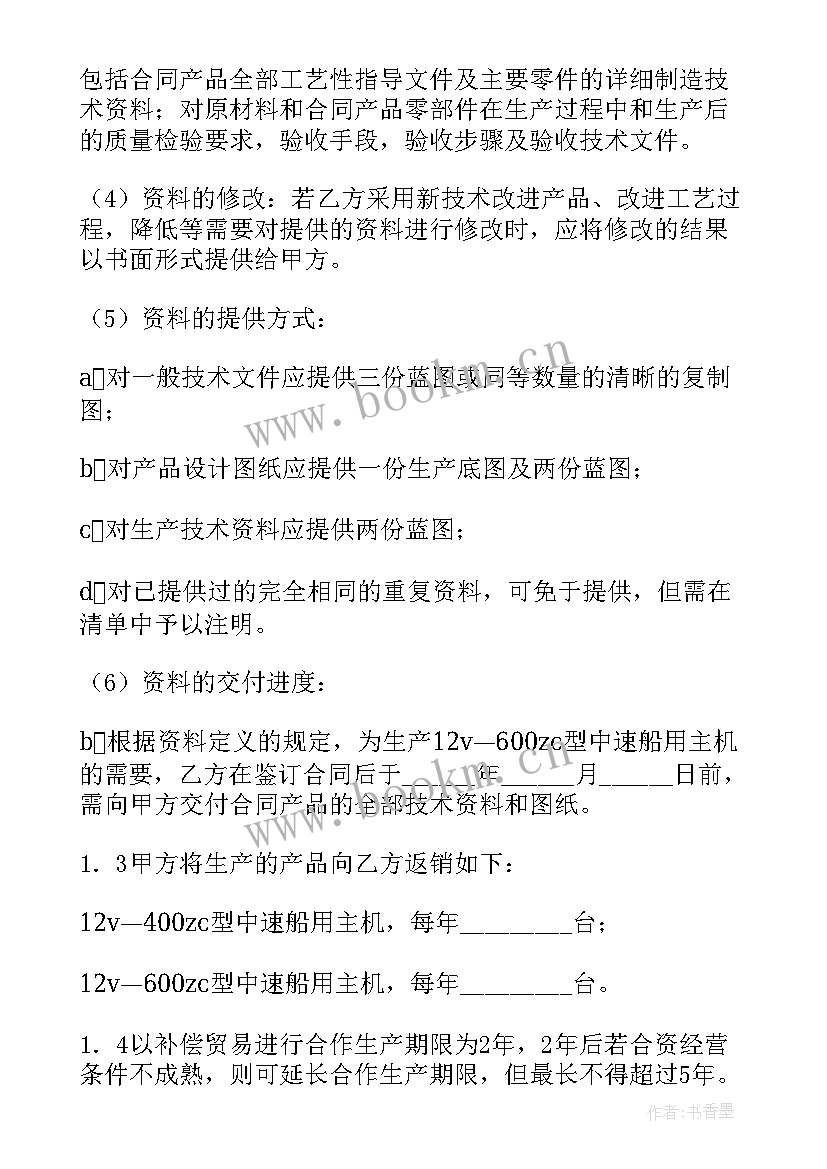 受伤后补偿协议(模板6篇)