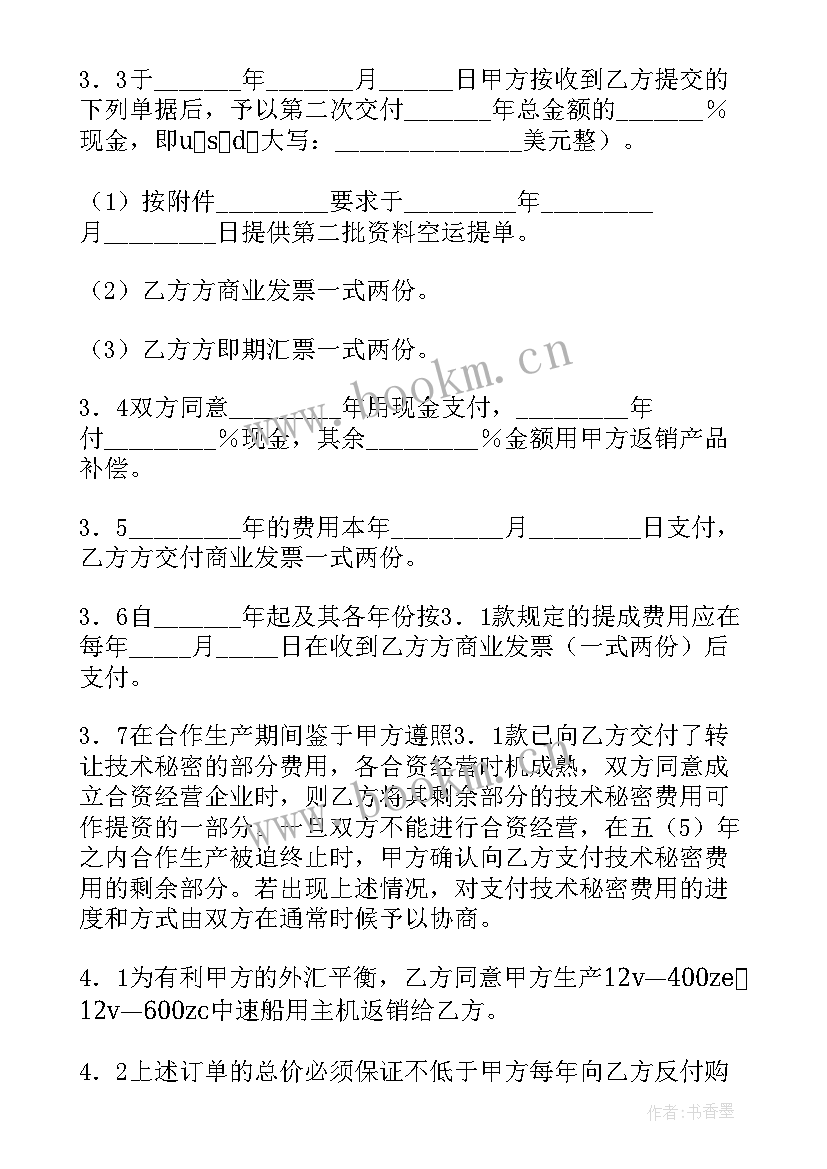 受伤后补偿协议(模板6篇)