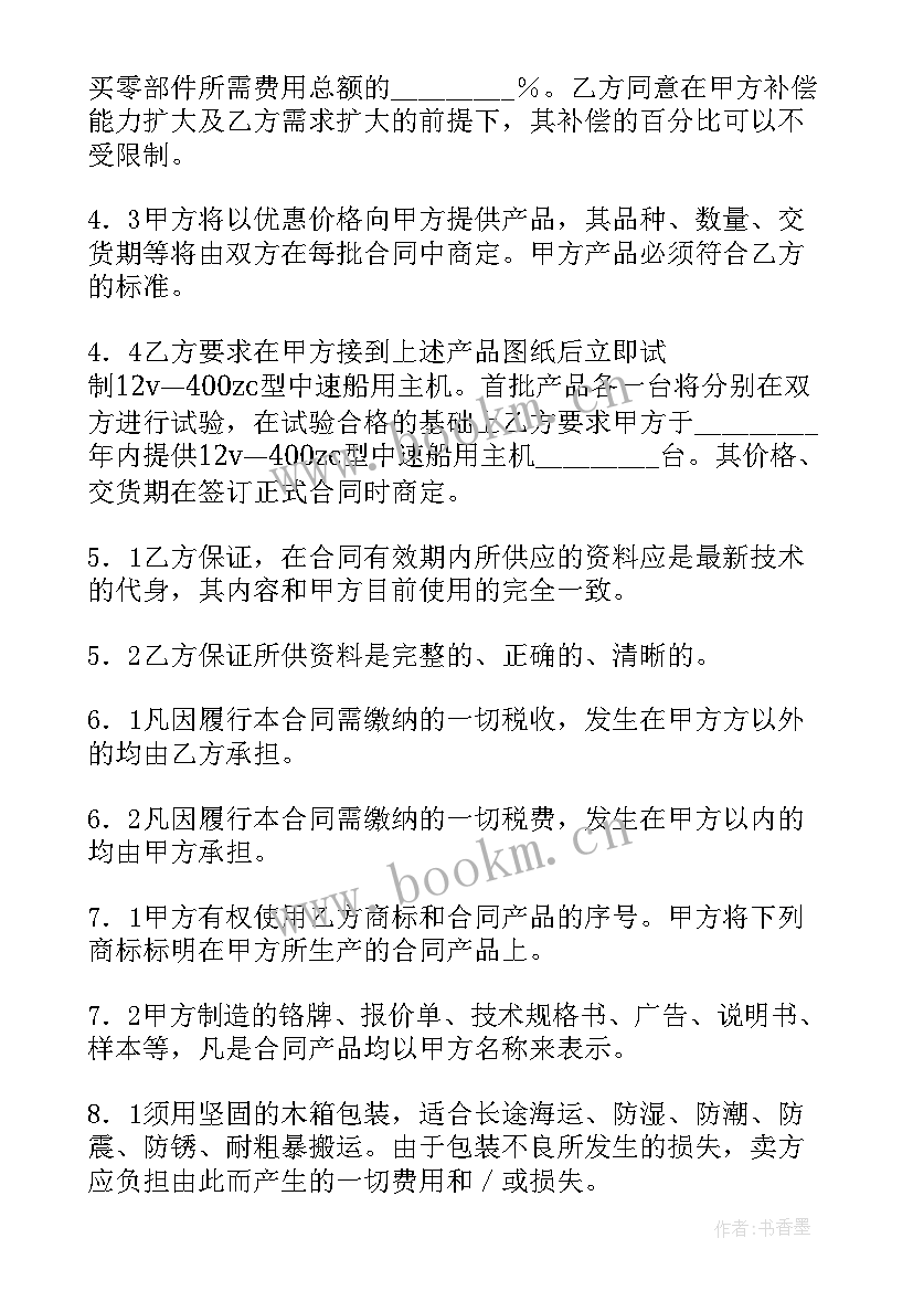 受伤后补偿协议(模板6篇)