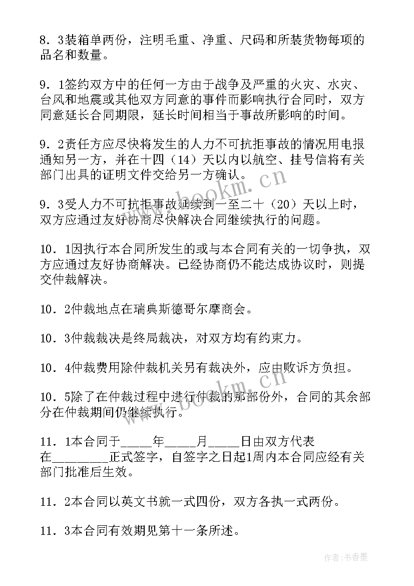 受伤后补偿协议(模板6篇)