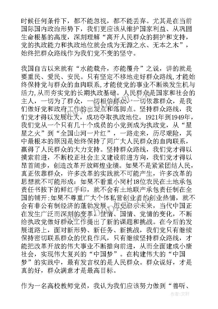 看见演讲稿(优秀8篇)