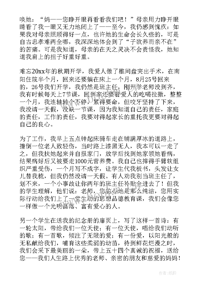 站立式演讲 选择的演讲稿(汇总8篇)