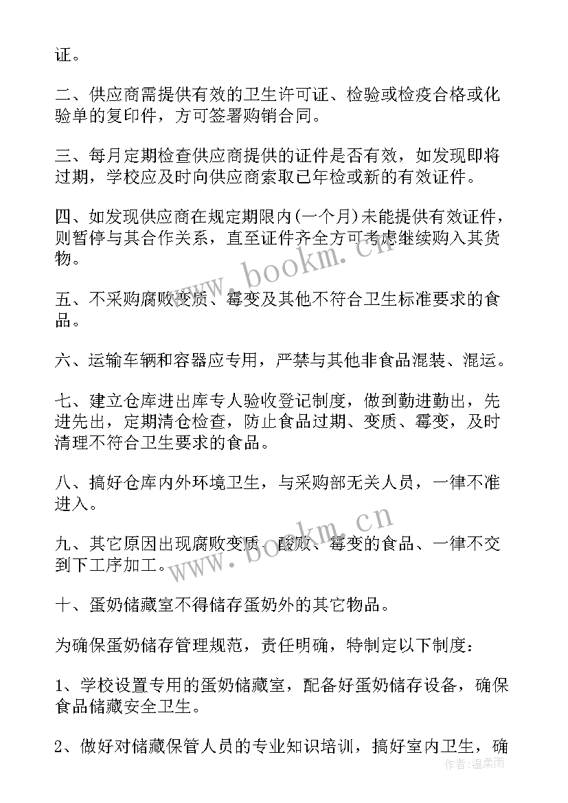 营养管理师 营养餐管理工作总结(模板9篇)