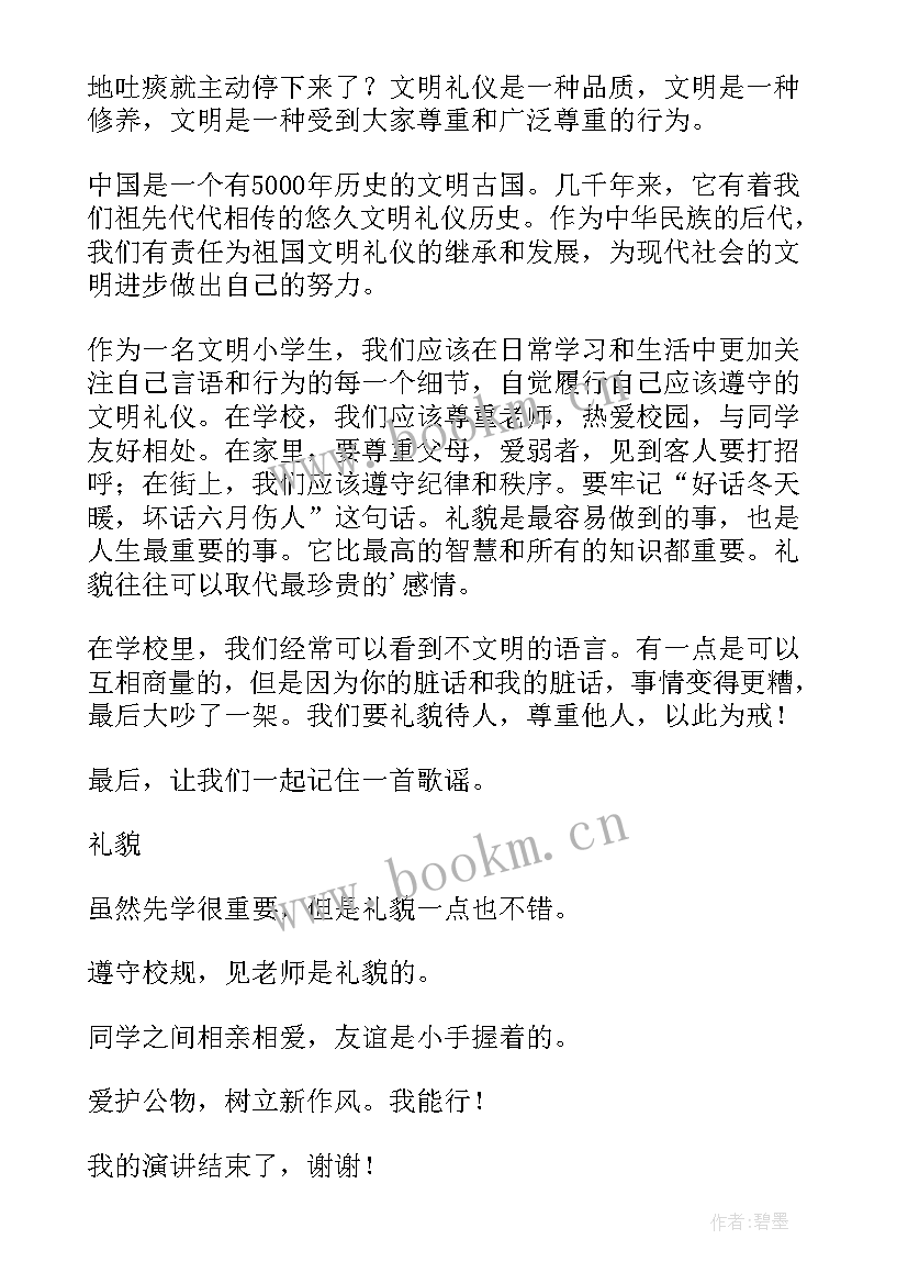 最新进校礼仪队有好处 初中生文明礼仪进校园演讲稿(优秀8篇)