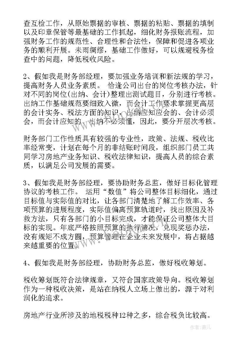 2023年经营经理招聘 竞聘经营演讲稿(模板6篇)