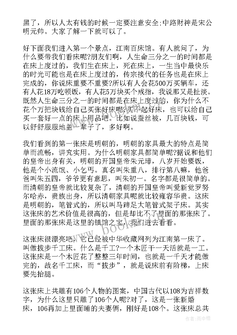 最新乌镇导游词讲解(优秀9篇)