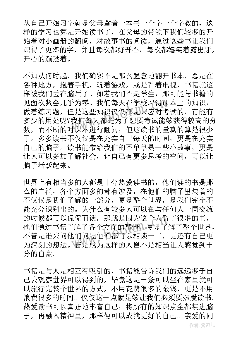 2023年人类的预言家 人类与科技演讲稿(通用6篇)