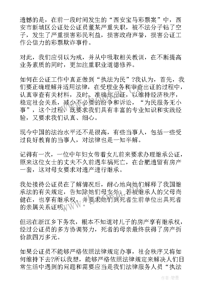 2023年财会专业演讲稿 竞聘专业演讲稿(精选10篇)