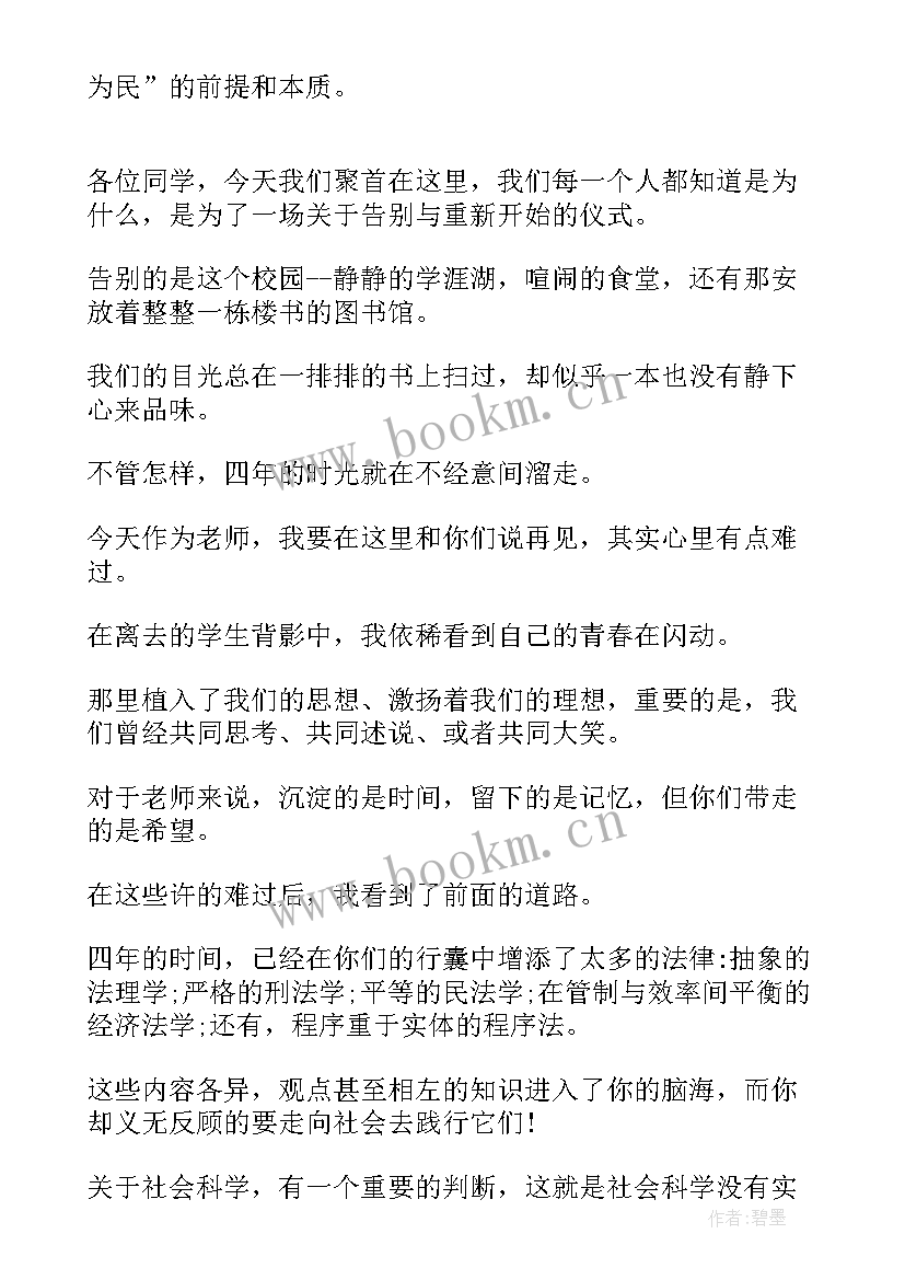 2023年财会专业演讲稿 竞聘专业演讲稿(精选10篇)