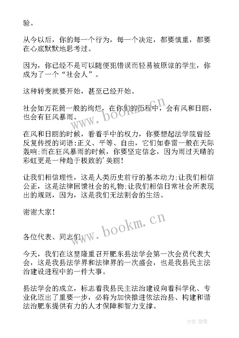 2023年财会专业演讲稿 竞聘专业演讲稿(精选10篇)