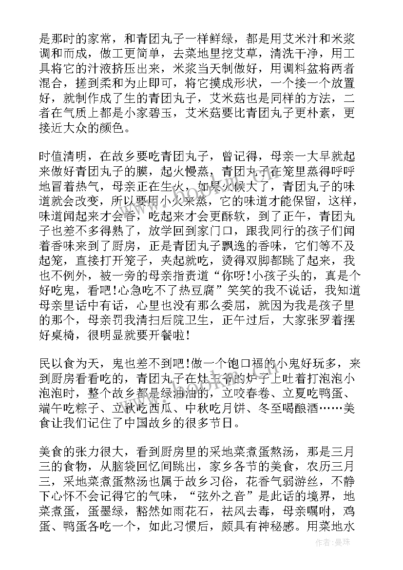 我和家乡的故事演讲稿(精选5篇)