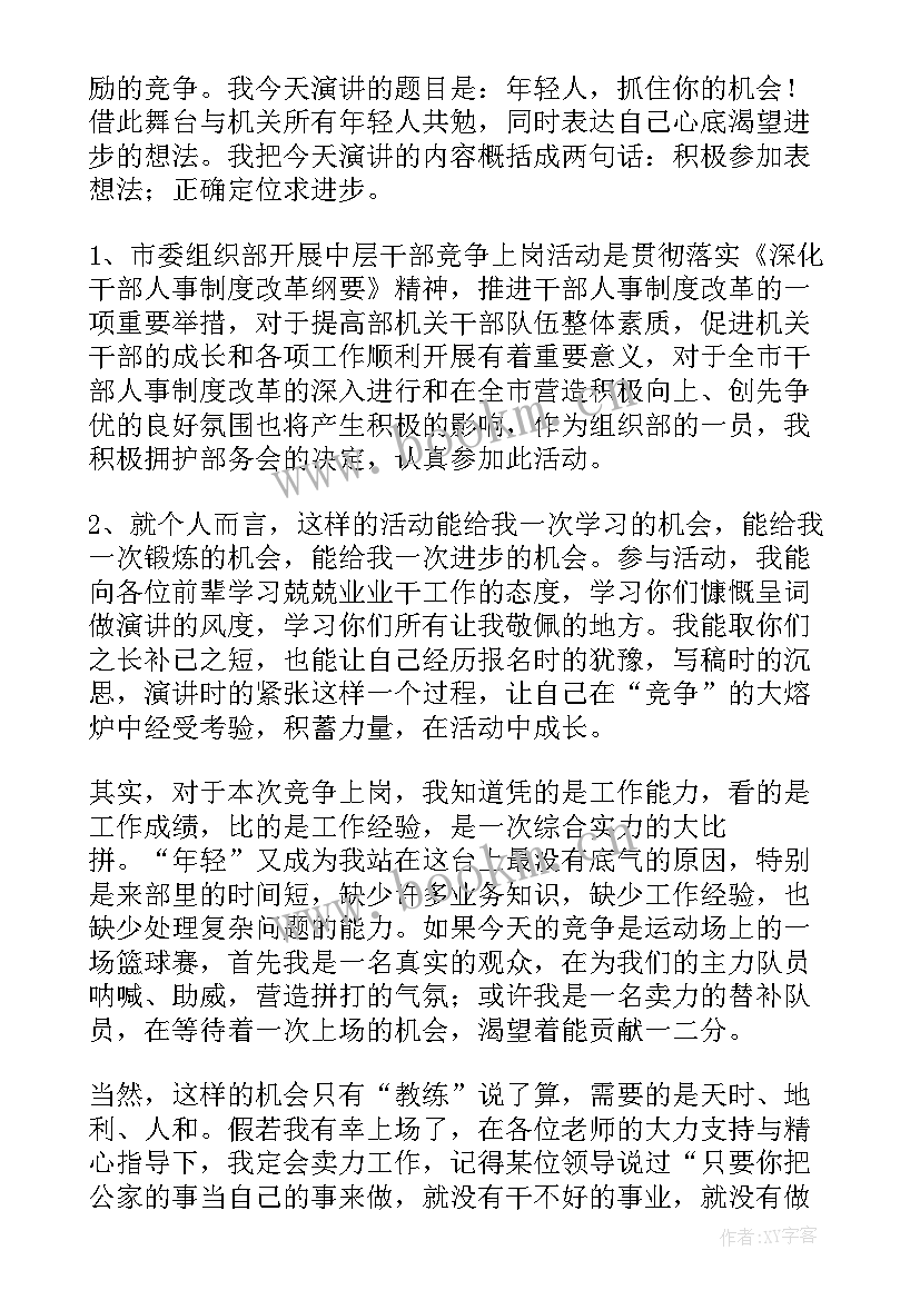 2023年领导演讲稿(精选8篇)