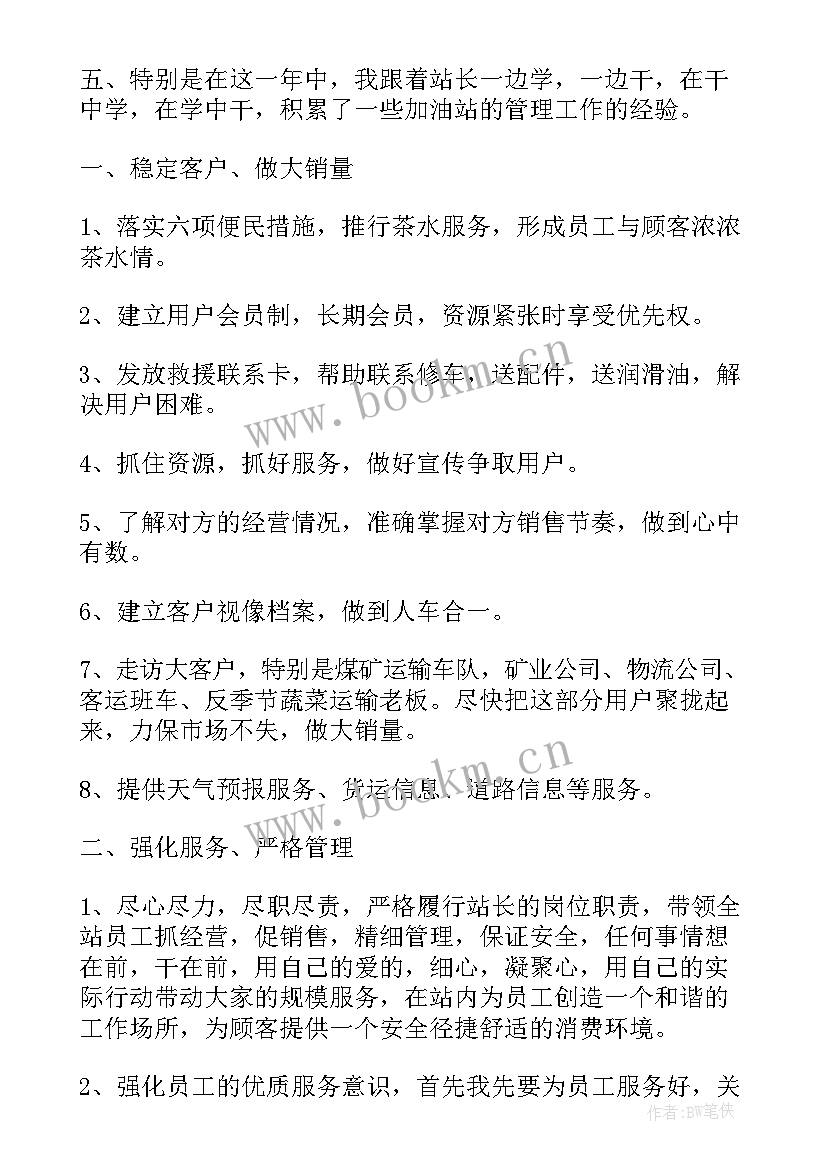 石油人精神演讲稿 石油企业安全生产演讲稿(优质5篇)