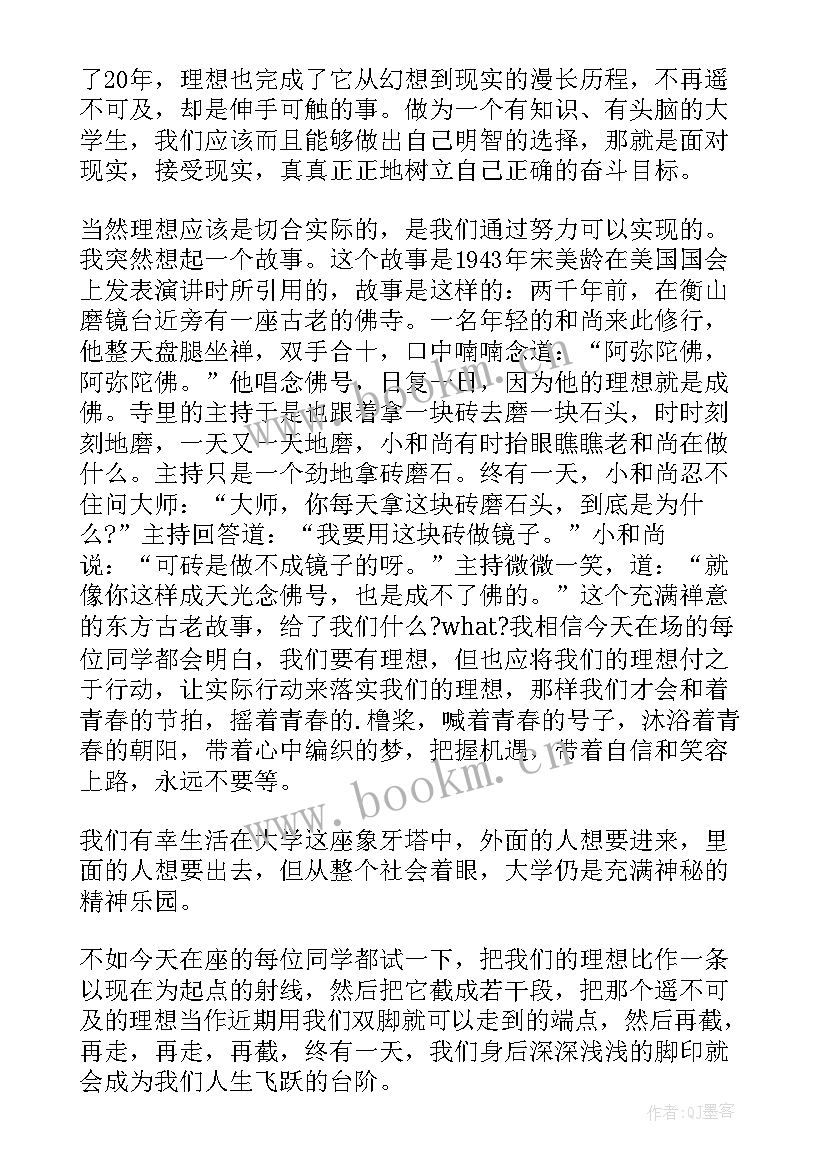 2023年旅行为的演讲稿三分钟(大全10篇)