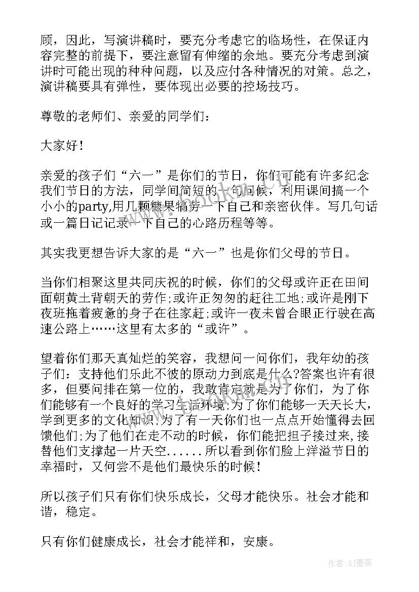 2023年旅行为的演讲稿三分钟(大全10篇)