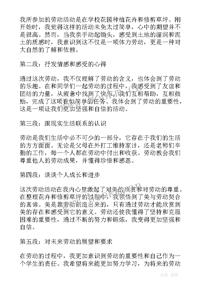 小学生春节有感(汇总10篇)