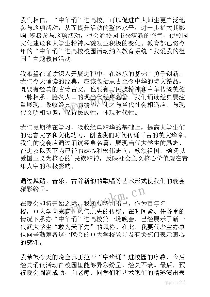 2023年演讲稿常考题型(优秀7篇)