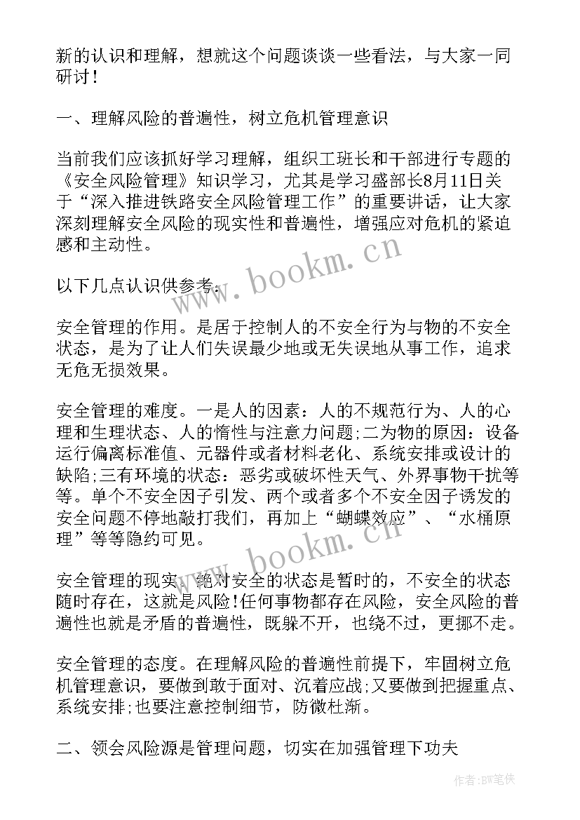 2023年管理讲座演讲稿(精选7篇)