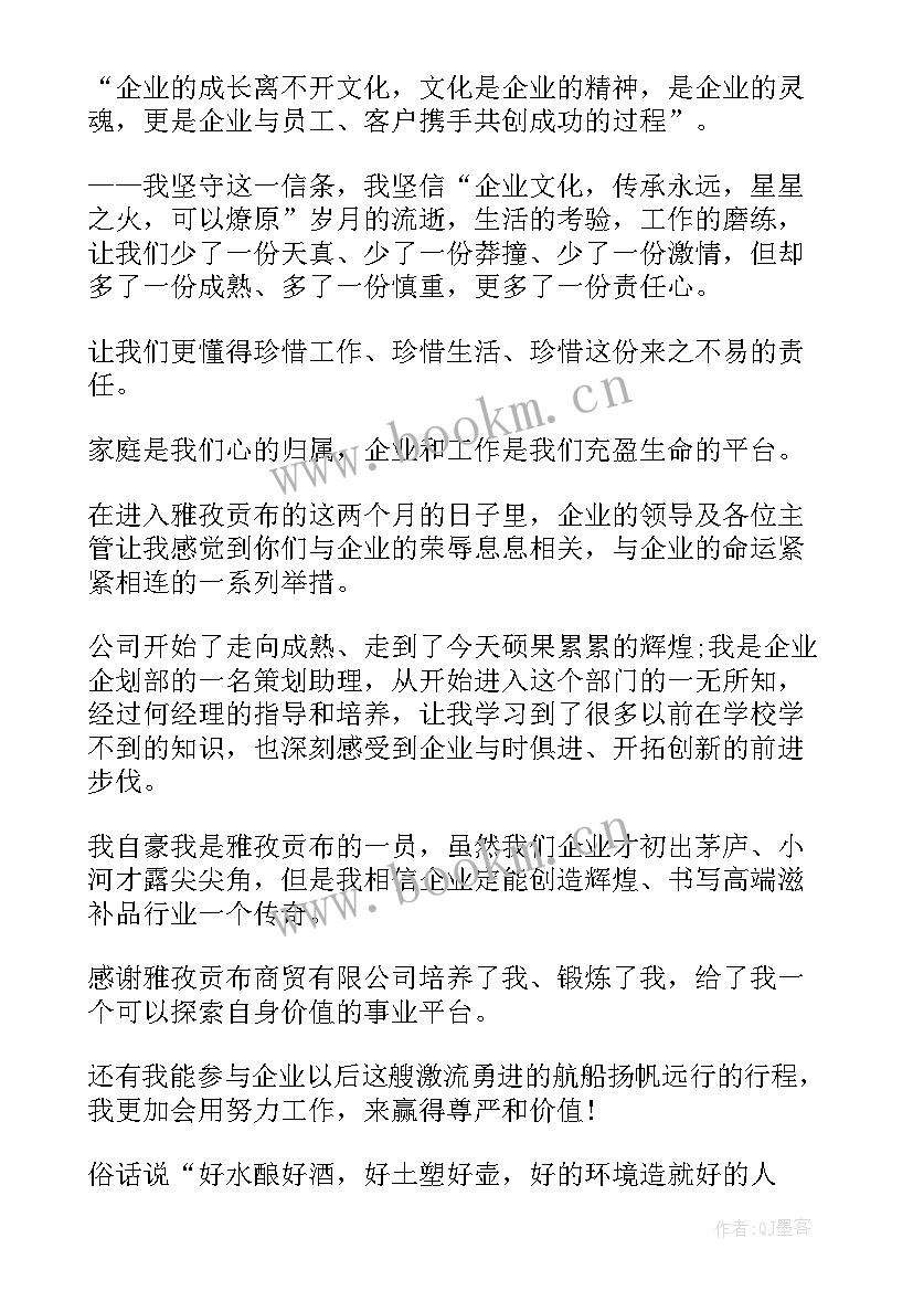 企业诚信经营演讲稿 企业演讲稿企业文化演讲稿(模板8篇)