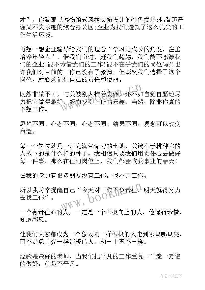 企业诚信经营演讲稿 企业演讲稿企业文化演讲稿(模板8篇)