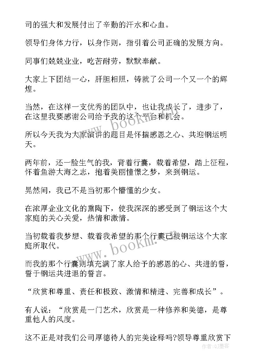 企业诚信经营演讲稿 企业演讲稿企业文化演讲稿(模板8篇)