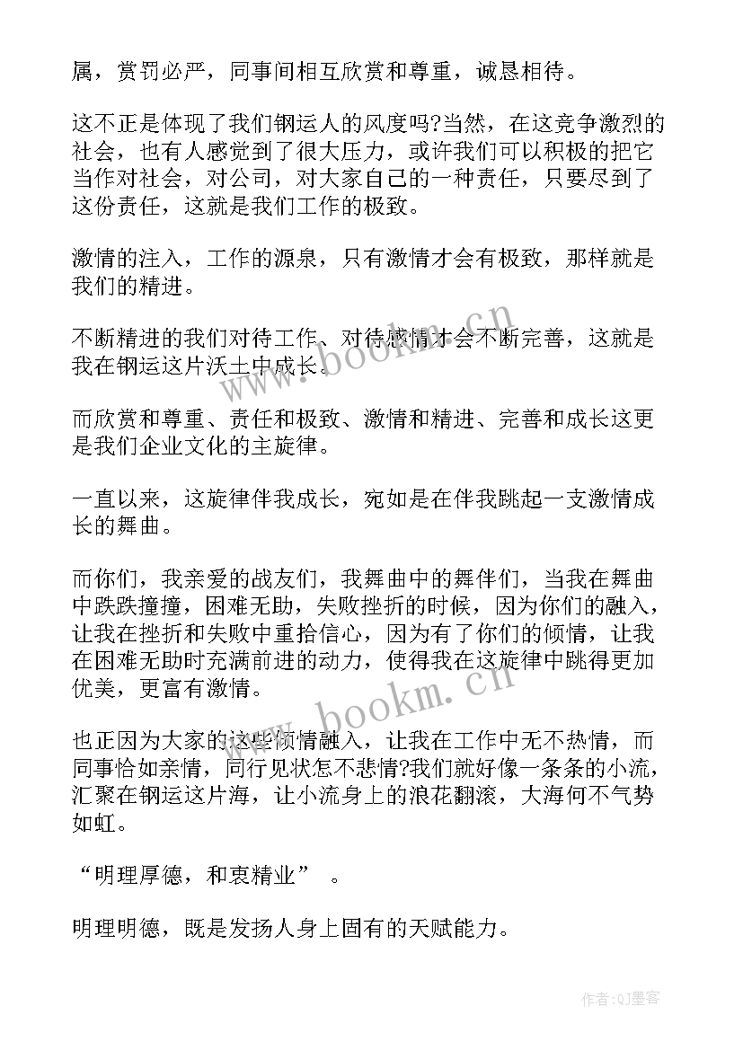 企业诚信经营演讲稿 企业演讲稿企业文化演讲稿(模板8篇)