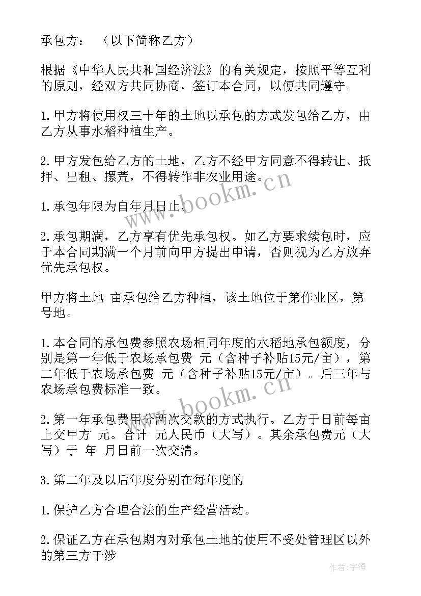 2023年茶叶购销合同(通用6篇)