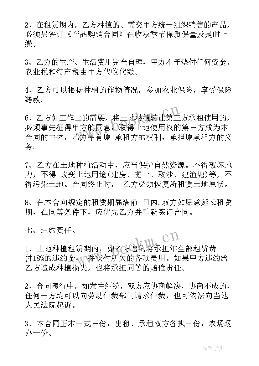 最新中药材种植收购合同样板 药材采购合同(汇总7篇)