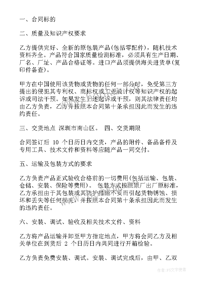 企业交行放款合同 企业劳动合同(精选10篇)