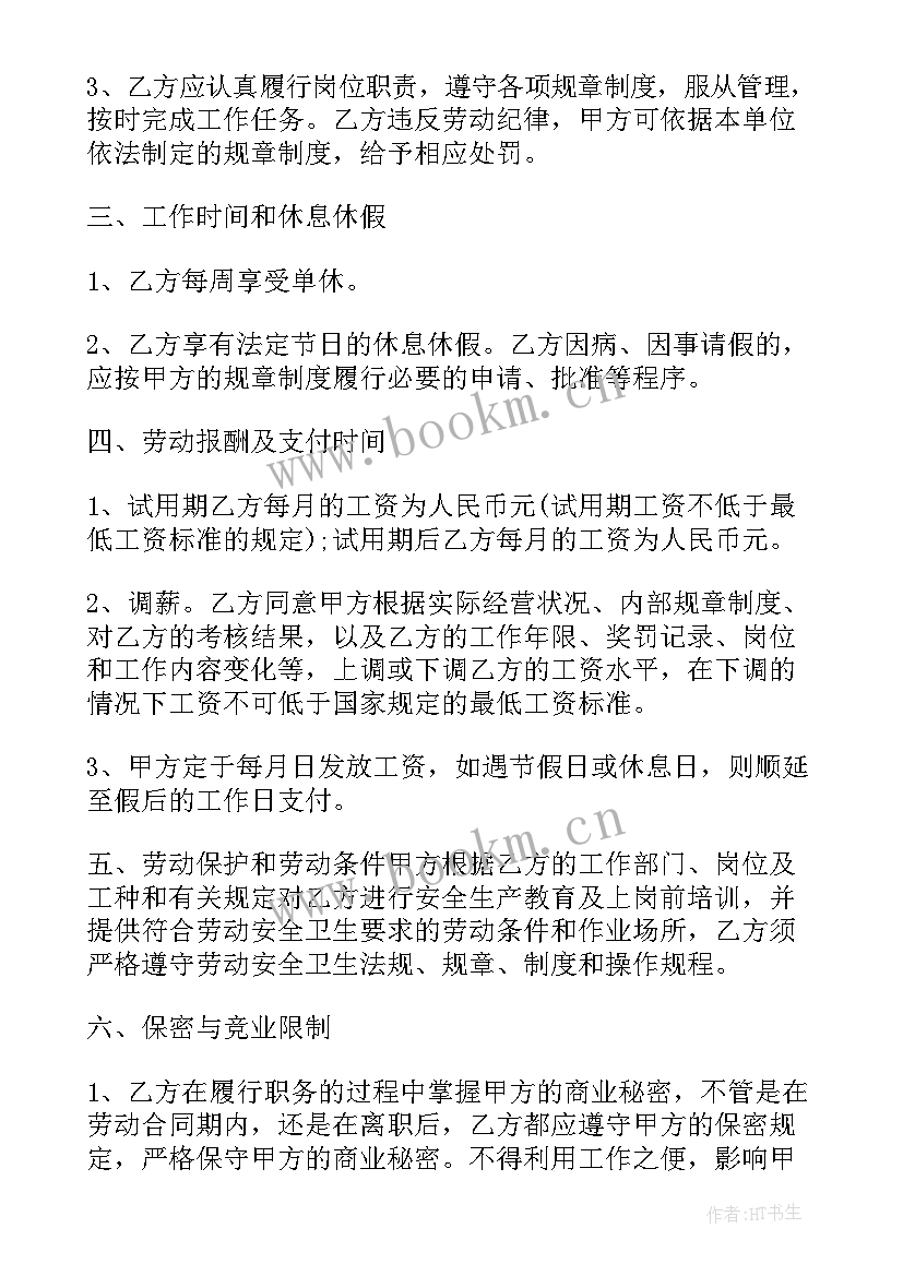 培训机构交学费合同 培训机构学生服务合同(大全5篇)