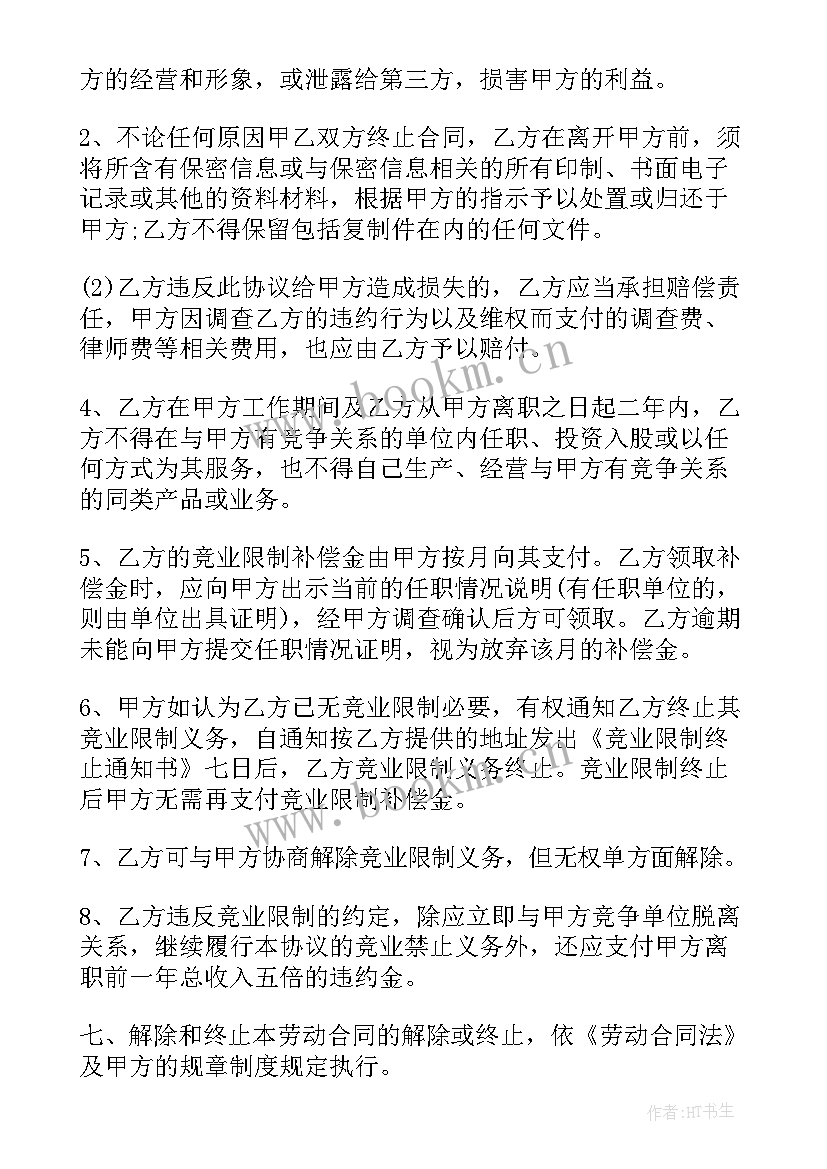 培训机构交学费合同 培训机构学生服务合同(大全5篇)