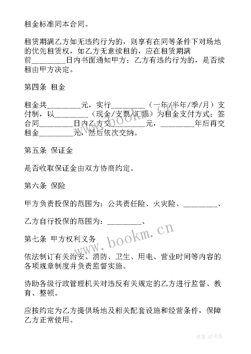 培训机构交学费合同 培训机构学生服务合同(大全5篇)